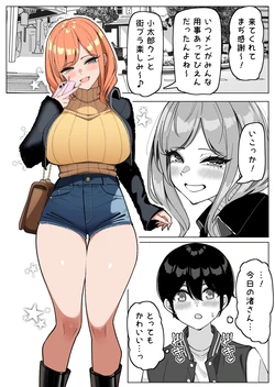 [sakidesu] Nagisa to Shifuku Date Part 1