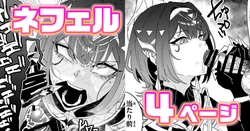 [Yuuki Fuumi] Chin Kagi Nefer (Genshin Impact)