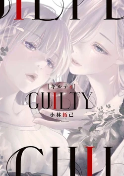 Guilty 1