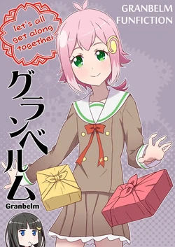 (C97) [Tougall Kai (Kairakuen Umeka)] Minna Nakayoku Granbelm (Granbelm) [English]