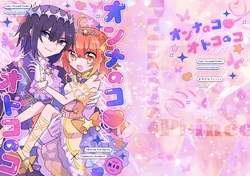 [ Ruru ga]on'nanoko ♡ otokonoko[[ fate grand order )