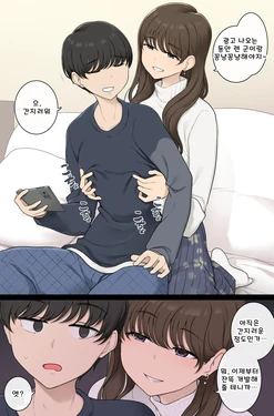 [Wakamatsu] Katte ni Chikubi Kaihatsu Shite Kuru Warui Onee-san [Korean]