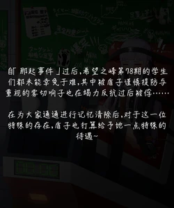 「Fanbox」超高校级的痒刑：侦探小姐的计时挑战～「青草」