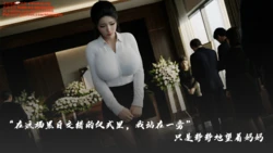 [Alun] Z1 篇：美母秘辛