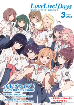 LoveLive!Days Love Live! General Magazine Vol.72