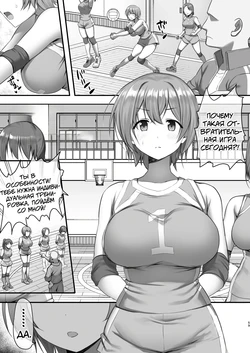 [B-Ginga]  Hypnosis Volleyball Club | Гипноз Волейбольного клуба [Russian] [Mechen]