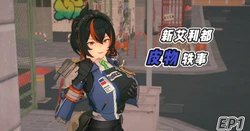 [Kerberus] Skinsuit Story