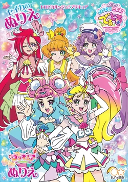Precure Coloring Book
