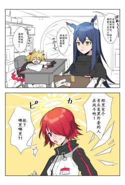 ほみなみあ· （明日方舟同人漫画·拉特兰C汉化组）