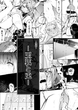 [白魚京] 漫画ー玉狐と兎ー