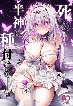 (C107) [Navy Blue (Kagura Nanaki)] Shi no Hanshin ni Tanetsuke o - (Houkai: Star Rail) [Chinese] [黎欧出资汉化]