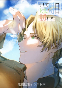 (C104)[Myou ni Kiyora no(Tsuyo-tsuyo Oburaato）]Soshite Asu wa Otozureru( (Mushoku Tensei ~Isekai Ittara Honki Dasu~)