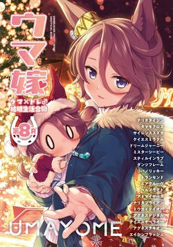 [Kakuzatou (Various)] Uma Yome Uma x Tra Kekkon Seikatsu Goudou Dai 8R (Uma Musume Pretty Derby) [Chinese] [Digital] [Ongoing]