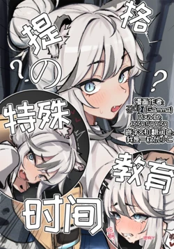 提格的特殊教育时间 [优小C个人机翻润色] [감마 {Gamma}]【Trickcal Revive 穿越异世界恶作剧 嘟嘟脸恶作剧】(교복 티그 혼내주기)