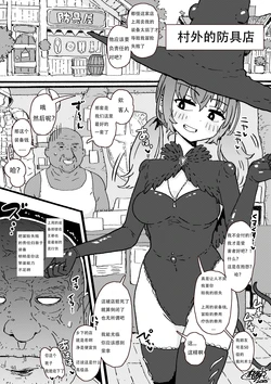 [Fanbox](hokufusya)触手装備は外せない！【璐璐大人】