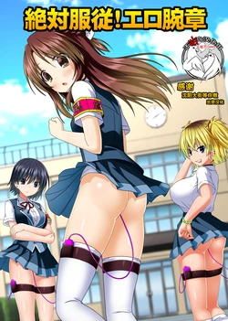 [NCP (Aoto Rion)] Zettai Fukujuu! Ero Wanshou ~Kousoku o Eroero ni Kakikaete Mita~ [Spanish] [Charum]