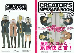 Kyoukai no Kanata creator's message book
