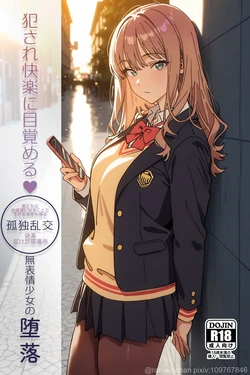 [Ramen chan] Yume Minami 1 (SSSS Dynazenon) [AI Generated]