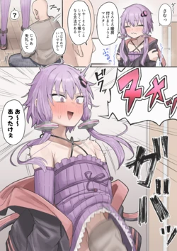 [ハイ_レ] ゆかりさんとスパンキング寝バック (VOICEROID)