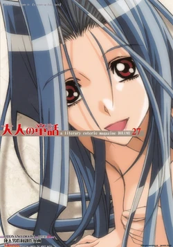 [Otonano Do-wa (Takei Masaki)] Otonano Do-wa Vol. 27 [English] [MTL]