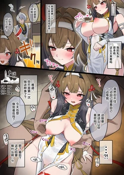 [piccione!!] 瞬光 (Zenless Zone Zero) [Chinese] [欶澜汉化组]