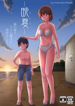 [Juicy Fruits (Satomi Hidefumi)] Banka