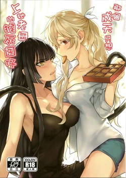 [Tendoushi (Tendou Itsuki)] Kono Kusogaki wa Shirokujichuu Haha to Yaritagaru [chinese]