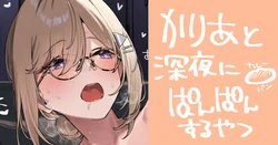 [92M] かりあのえっちなやつ