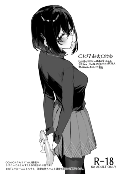 [Dai-kotetsu Dan (92M)] C107 Omakebon [Digital]