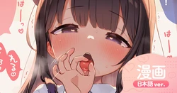 [へんりいだ] 担任の先生宅に逆家庭訪問♥