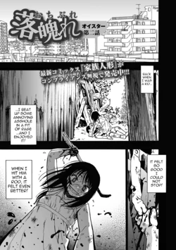 [Oyster] Ochibure | Downfall Ch. 2 (COMIC Mate Legend Vol.67 2026-02 [Digital]) [English] [menospeaknihongo]