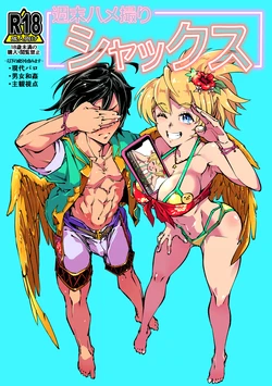 [Reiwa Denki (Shinkuukan)] Shuumatsu Hamedori Shax [Digital]