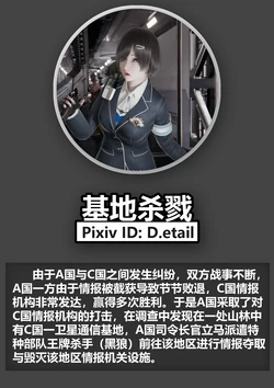 [R-18G][de.tail]基地杀戮
