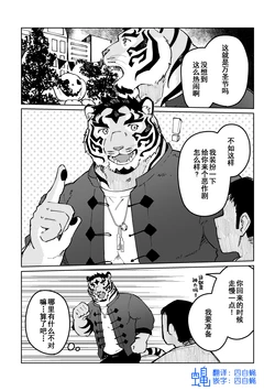 [Sawch_Cls]和最喜欢你的虎一起、Happy halloween(四自蝇汉化)