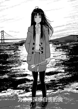 [Shakujii Kouen (Kari) (Bio)] Boku o Fukaku Nayamaseru Kimi no Tame ni (Girls Band Cry) [Digital]