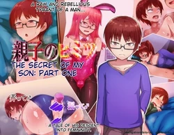 [Hagurumarokuro (Silver Radish)] Oyako no himitsu zenpen musuko no himitsu [MTL]