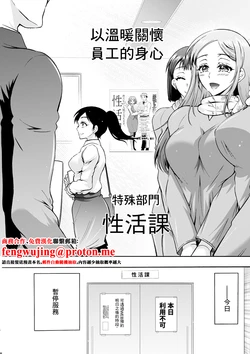 [ほんだありま] 性いっぱい♥性活課 第5話