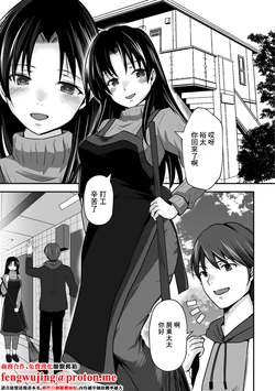 [Mizuya Tiharu] Sono Bukken, Himitsu no Keiyaku Ari (Web Haishin Gekkan Tonari no Kininaru Oku-san Vol. 080) [Chinese] [Digital]