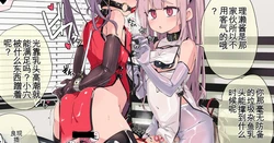 [ウラマコト]M女子会（31页差分）（个人机翻）