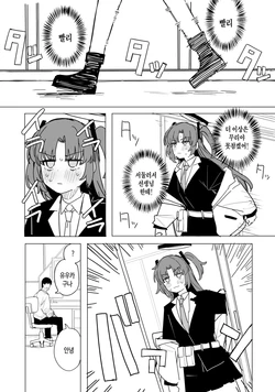 [Putama] Yuuka 10-page (Blue Archive) [Korean]