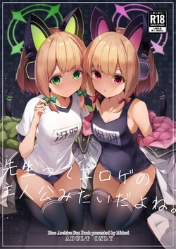 [Midorineko (Midori)] Sensei tte Eroge no Shujinkou Mitai da yo ne. (Blue Archive) [Korean] [Digital]