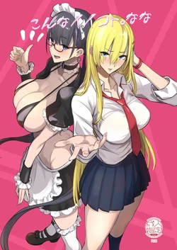 [Majimeya (isao)] Konna Ii Koto. Nana [Chinese] [空気系☆漢化] [Digital]