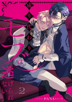 [Sonic (PANA)] Narikawari Mob wa Nigerarenai 2 | El Personaje secundario no puede escapar 2 [Spanish] [Rikolino Fansub] [Digital]