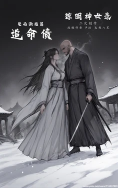 [太极八荒]琼明神女录 试道大会 裴雨涵篇 1-7[AI Generated]