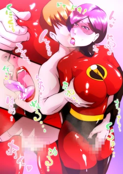 [zizi] Elastigirl Uragiri, Mikkai (Mr. Incredible)