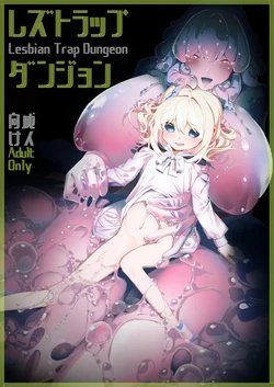 [Shiratama Moti] Lesbian Trap Dungeon [English] [Stolenkaos] [Digital]