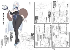 [Dawalixi] 构思 [Chinese]