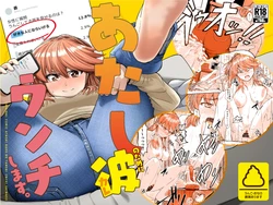 [AOI (Aoi)] Atashi, Kare no Tame ni Unchi Shimasu. - I Poop For My Boyfriend [English] [TsukiNet] [Digital]