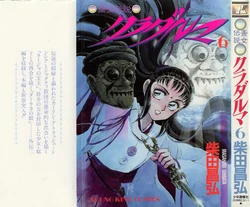 Tokime Densetsu Kura Daruma v06-10