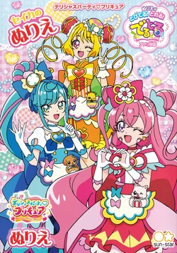 Precure Coloring Book